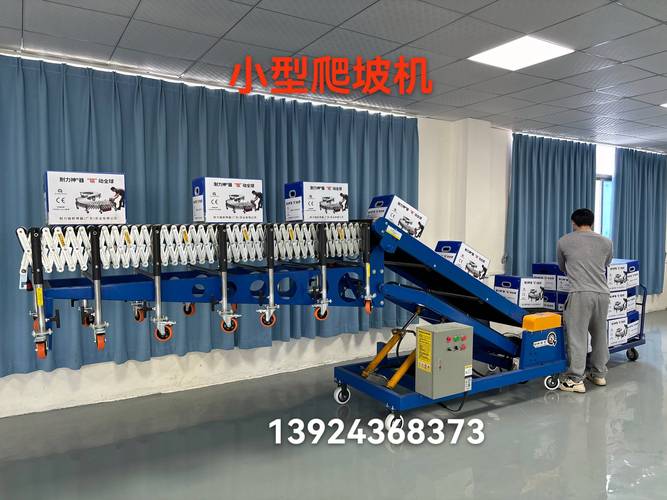 装卸输送机在物料装卸服务中的应用与优势